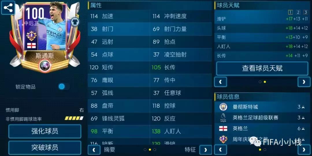 fifa足球世界四周年伊布,fifa足球世界142伊布