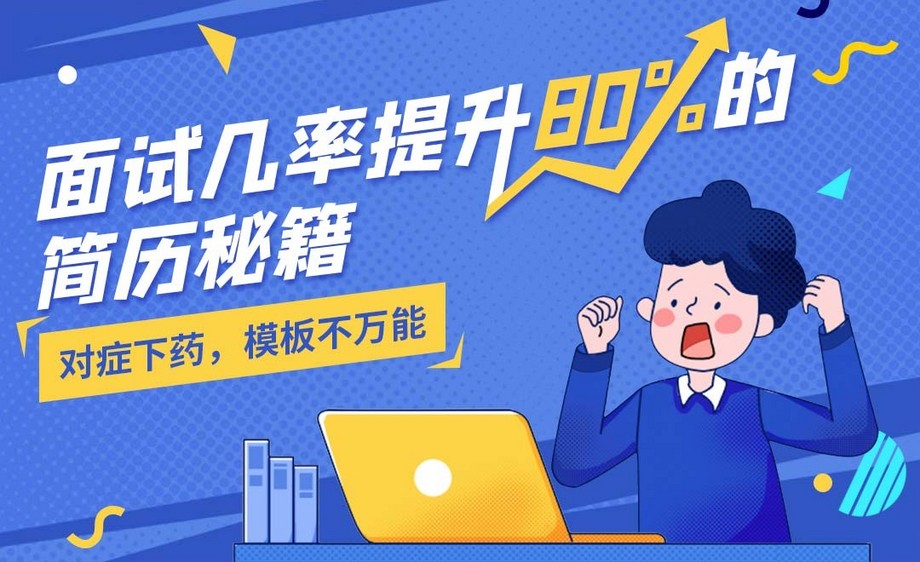 求职面试的简历一般需要写些什么,java2年工作经验面试简历范文