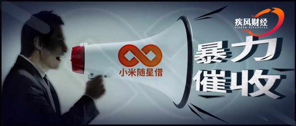 小米随心借还款打不开,小米随星借欠两三千不还会怎样