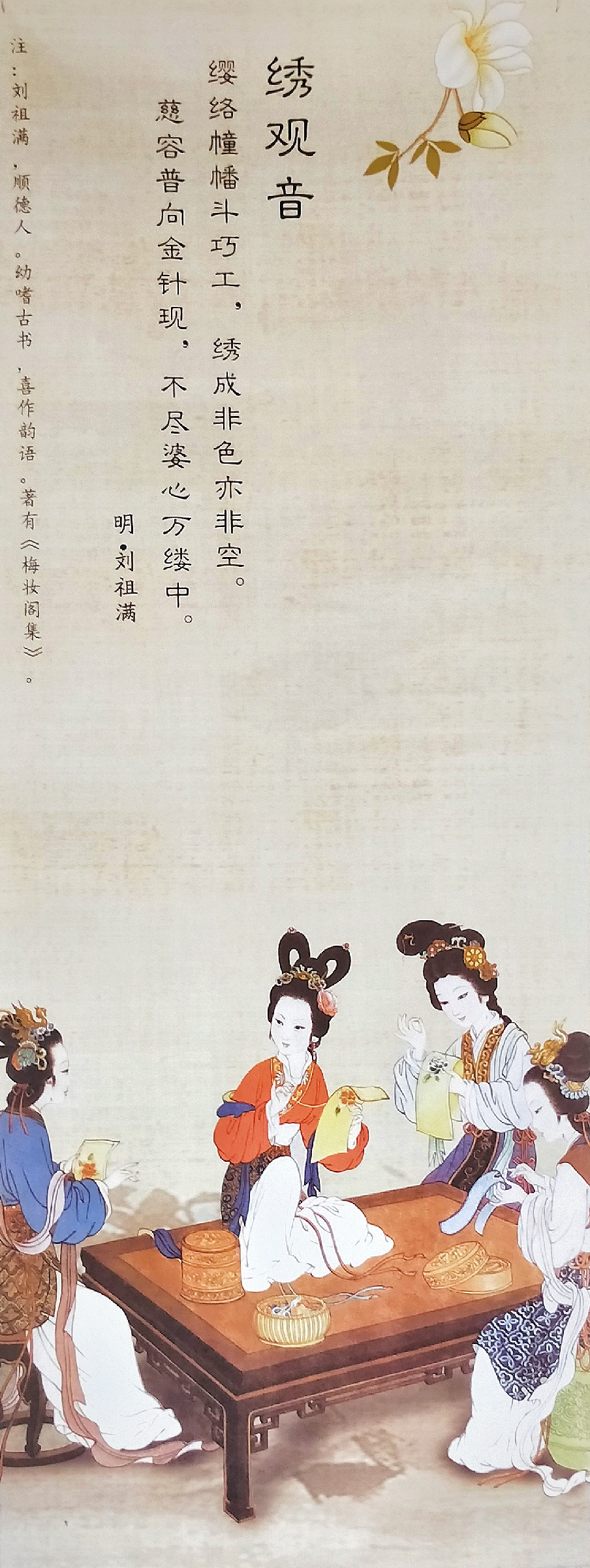 羊城八景彩色玻璃,顺德清晖园羊城八景图片