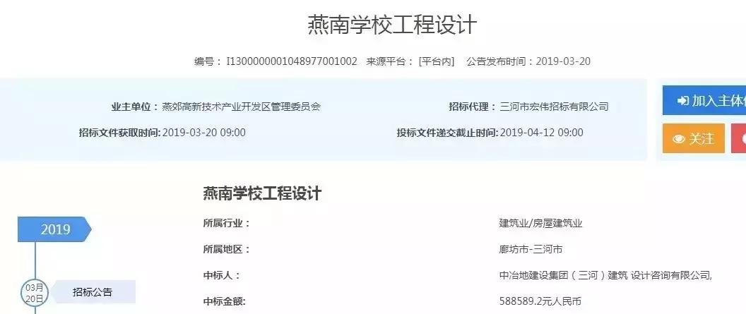 燕郊要建新学校吗,燕郊北部科学城新建学校