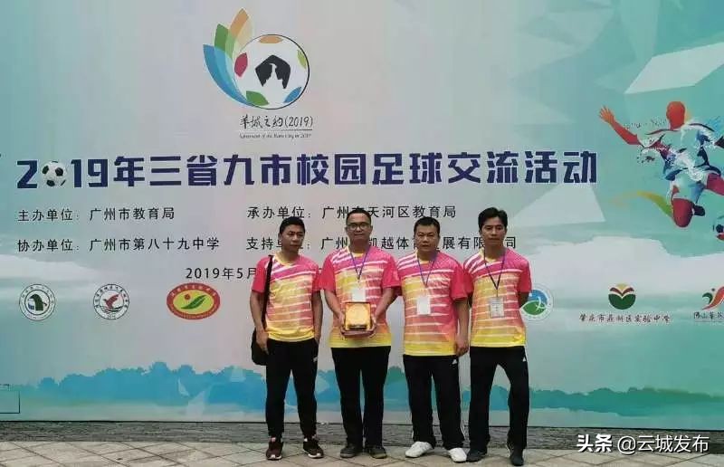 2019年广东校园足球联赛,广东省青少年校园足球联赛总决赛