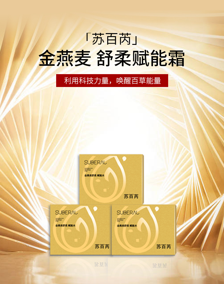 苏百芮礼盒,苏百芮主打什么人群