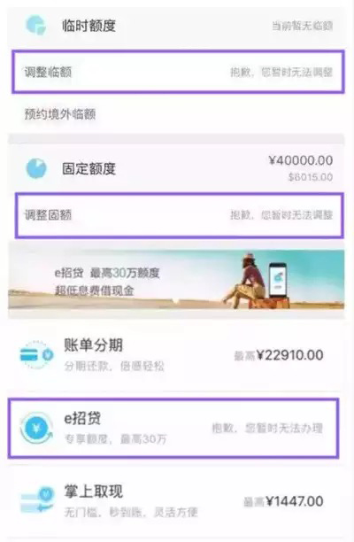 招行银行储蓄卡app上申请提额步骤,招行first毕业生信用卡提额快吗