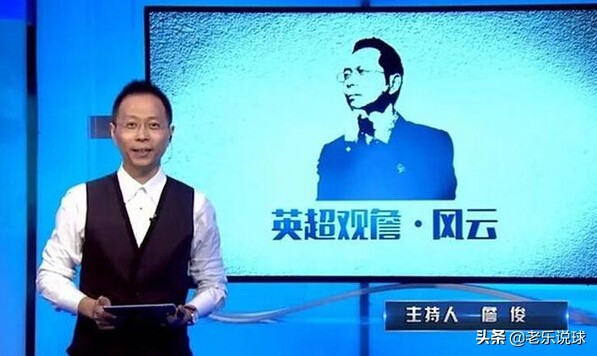 詹俊和贺炜哪个解说能力最强,中国足球解说经典语录詹俊