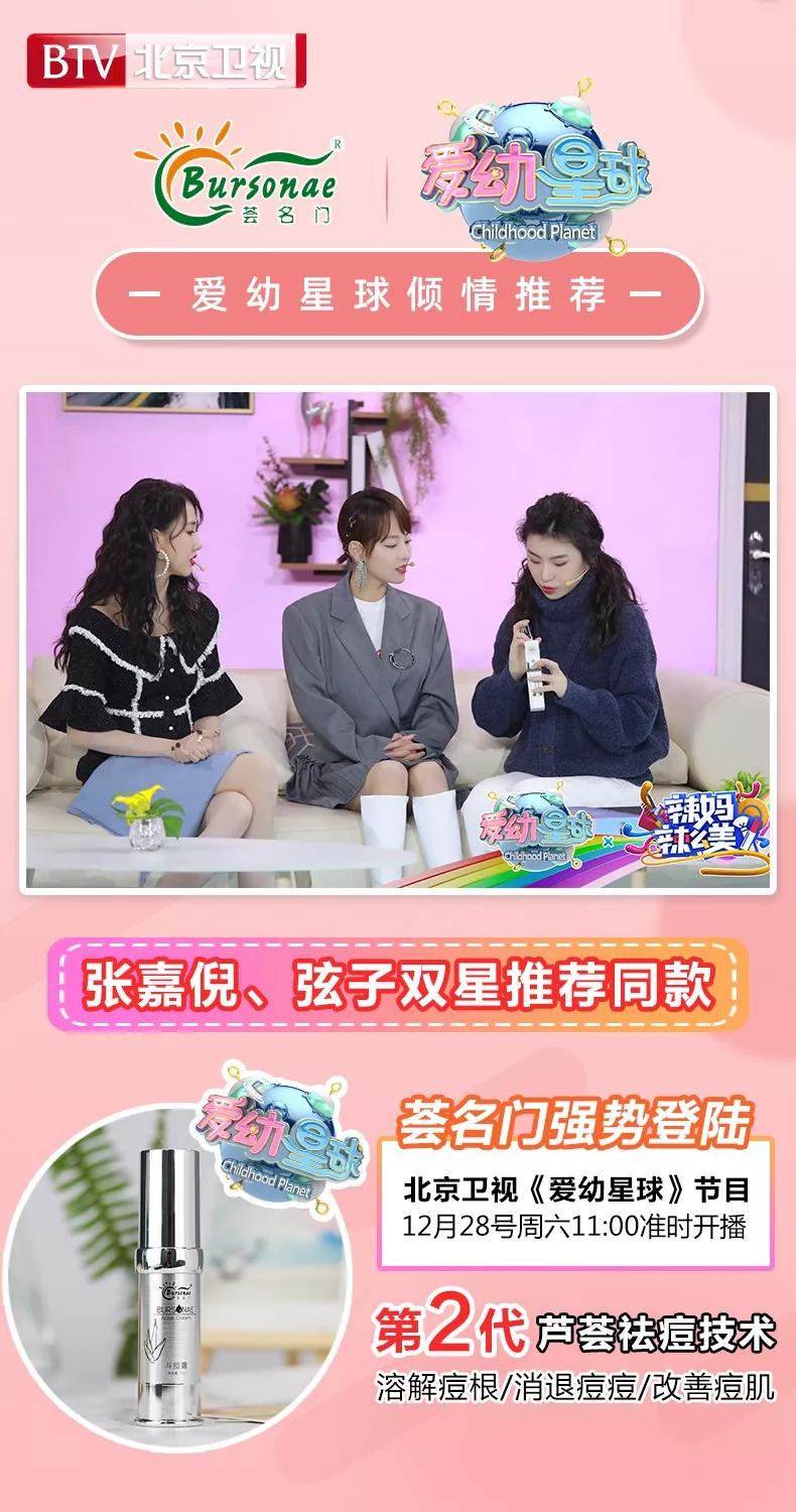 小凤模仿李佳琦种草祛痘神器是一种什么体验？