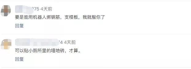 捷米机器人|机器人竟成“搬砖”主力？