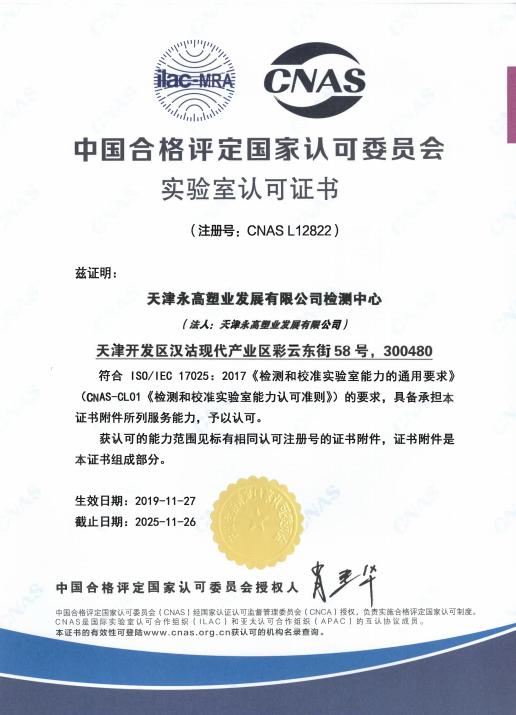 姘搁珮濉戜笟,姘搁珮濉戜笟鏈夐檺鍏徃