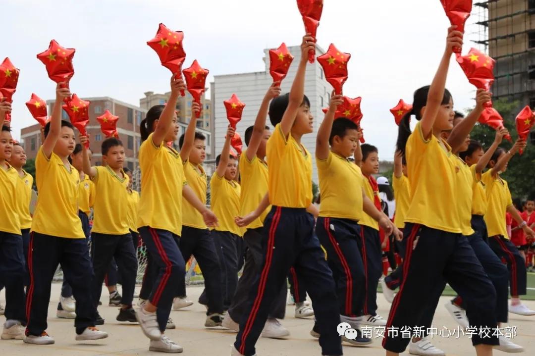 中心小学第11届运动会开幕舞台,中心小学运动会2023秋季开幕式