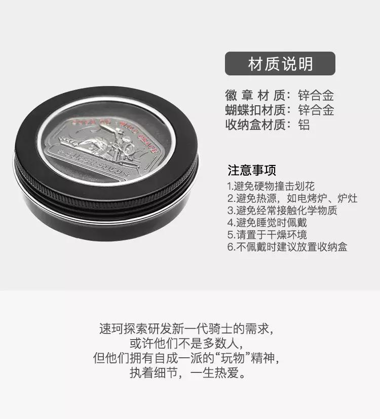 这枚SOCOTC-WILDGRACE徽章简直美到骨子里