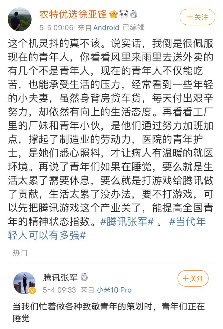 张健张国立,张国立惹众怒