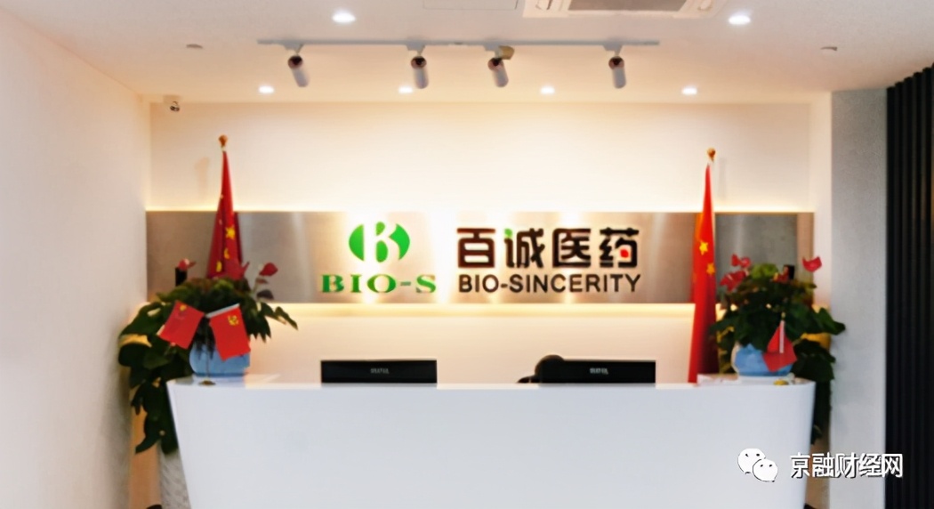 实控人违规造成股票暴跌如何索赔,百诚医药这次分红会怎样