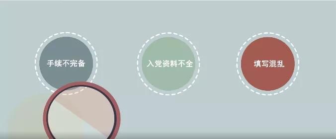 党员组织关系转出流程找不到支部,入党流程和党组织关系转接流程