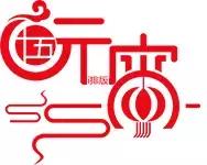 2019元宵节灯谜100条,2020年元宵节灯谜大全及答案