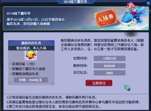 梦幻西游活动2,梦幻西游嘉年华第二阶段投放怪