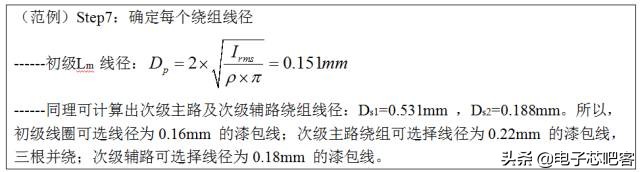 干货来了6个实用的电源设计技巧,通俗易懂的开关电源书籍推荐