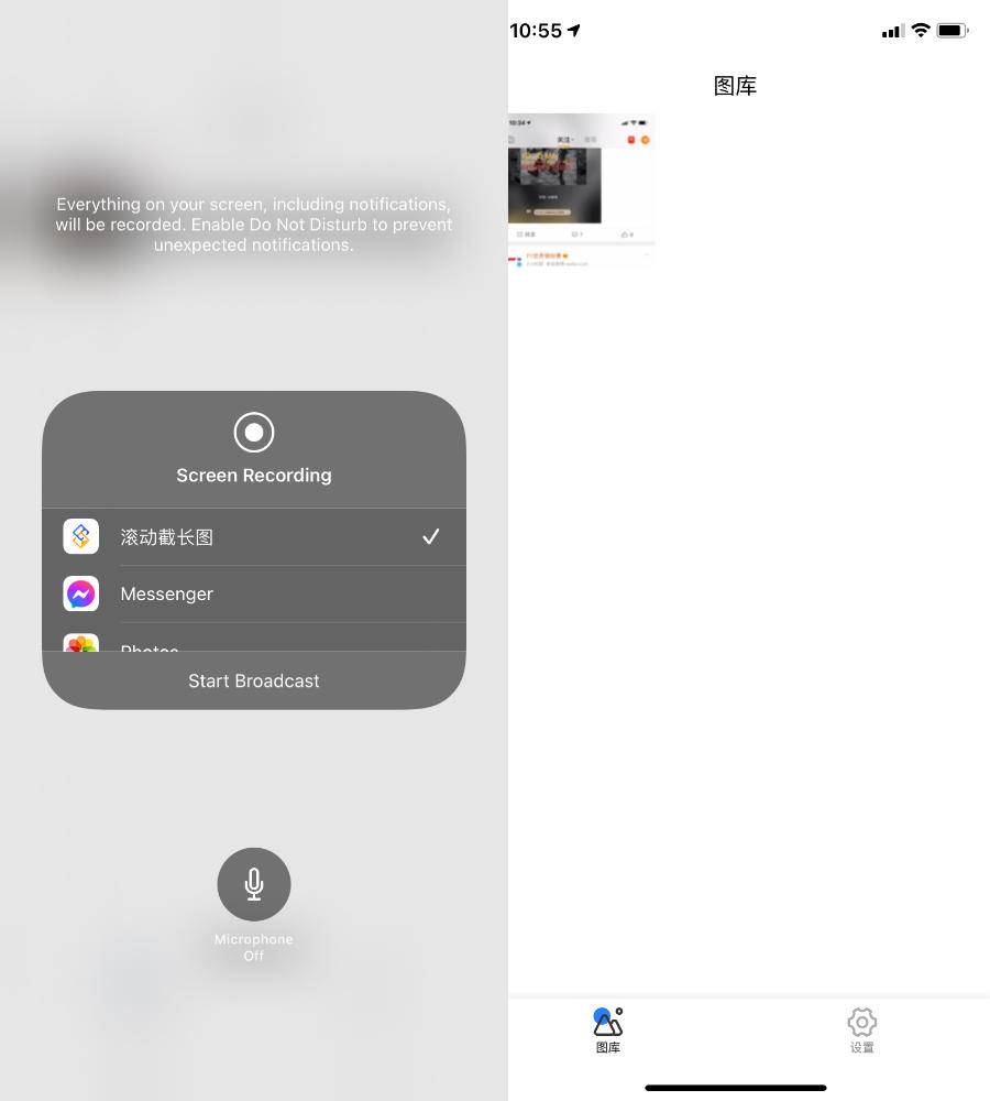 苹果手机百度截长图app,iphone手机怎么用百度滚动截长图