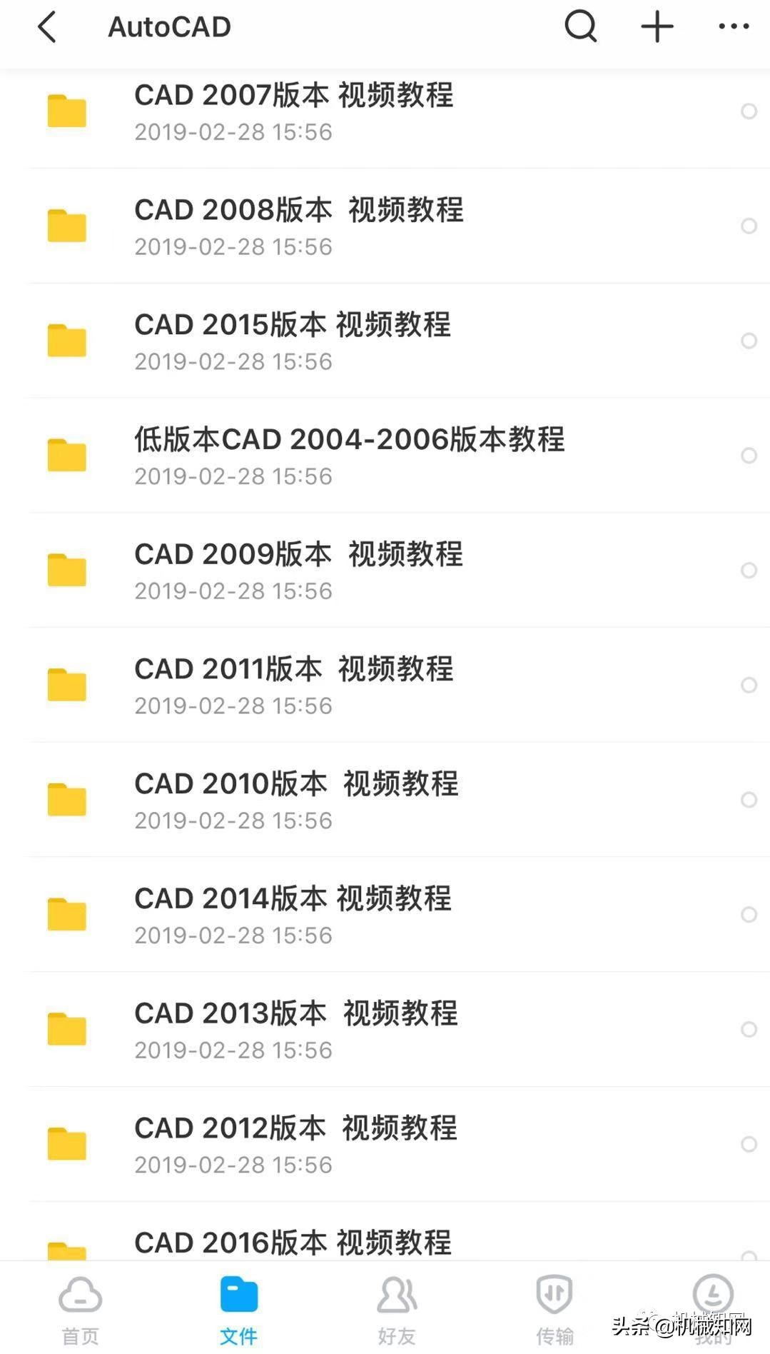 autocad100个实例,autocad2020视频教程全套112课