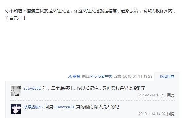 猫咪拉肚子和猫瘟的区别,猫咪确诊了猫瘟喝点水就想吐