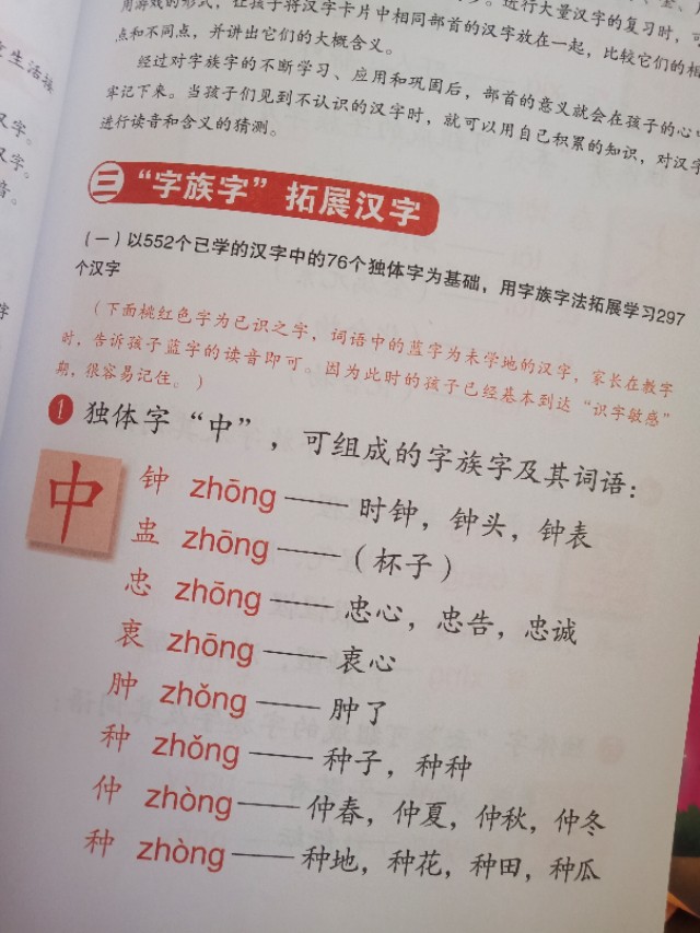 关于幼小衔接的建议看这一篇够了,幼小衔接要不要提前学一年级课程