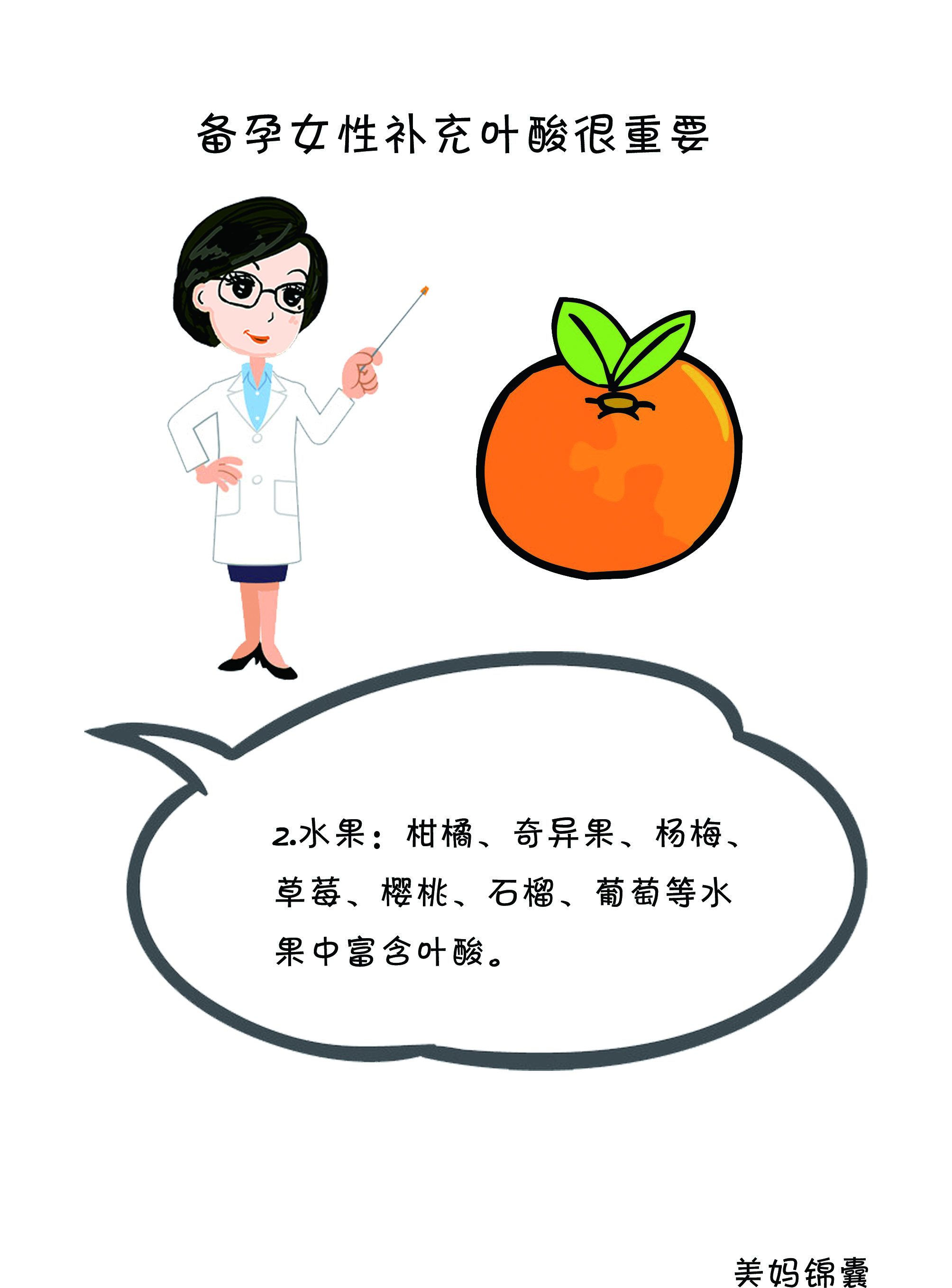 叶酸怎么补充最快最有效,孕妇吃什么补充叶酸最快