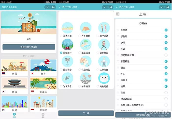 过年必备实用小程序有哪些,新春小程序推荐