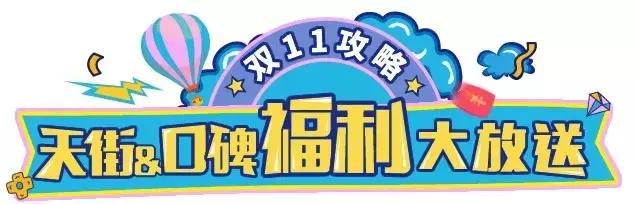 梦幻西游双11活动攻略,双11占格子攻略2021