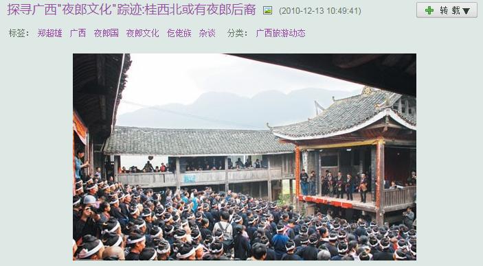 夜郎自大的典故出自于哪本书,为什么夜郎自大而不是滇王自大