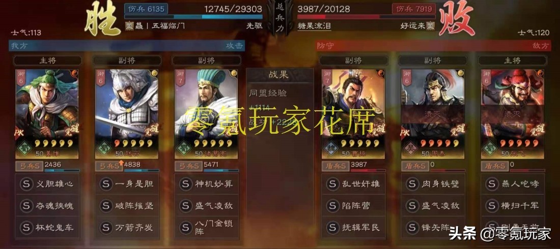 三国志战略版没有庞统怎么玩蜀智,三国志战略版赵云庞统黄权