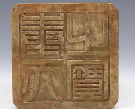 和氏璧长什么样又是怎么做的,和氏璧是怎样的形状