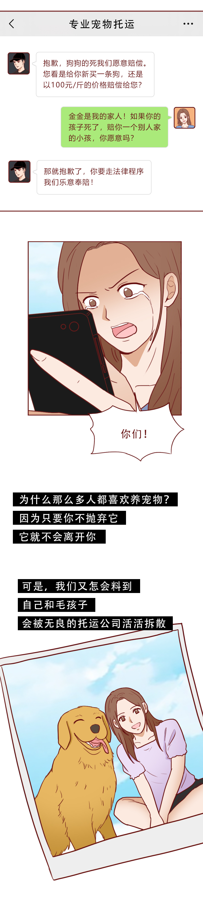 瀹犵墿鎵樿繍鍑轰簨婕敾,瀹犵墿鎵樿繍浜嬩欢鍚庣画婕敾