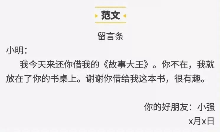 应用文写作题型解题技巧,初高中所有学过的应用文写作总结