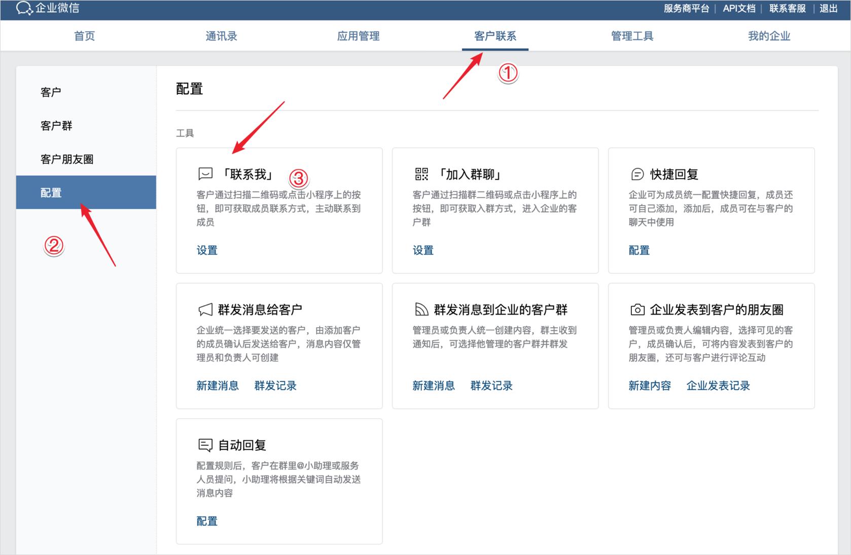 企业微信被动加好友一天上限,企业微信每天加好友数量有限制吗