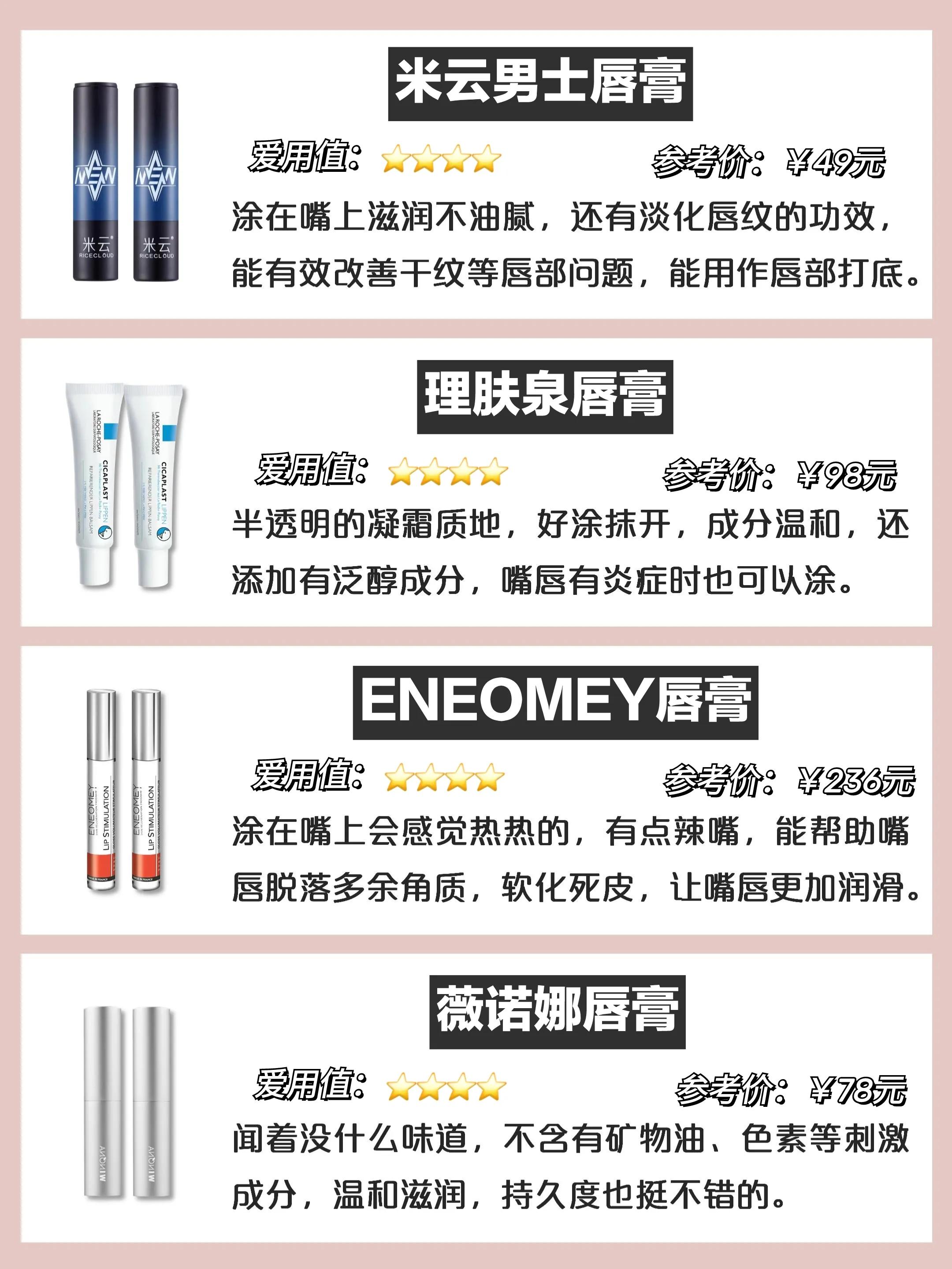 唇膏23年男士,Mentholatum男士唇膏