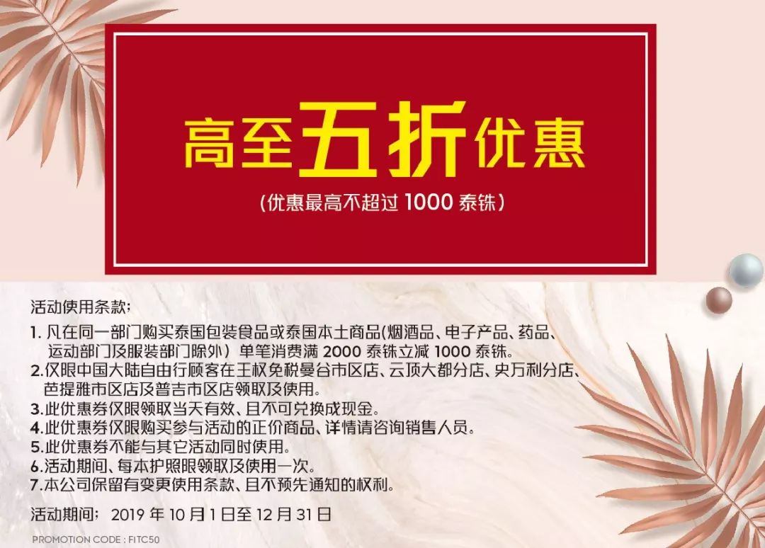 泰国免税店11月优惠汇总!购物车又双叒叕加满了