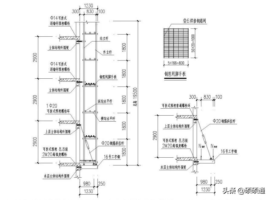 一种新型悬挑架的安装搭设装置,施工现场新型悬挑架