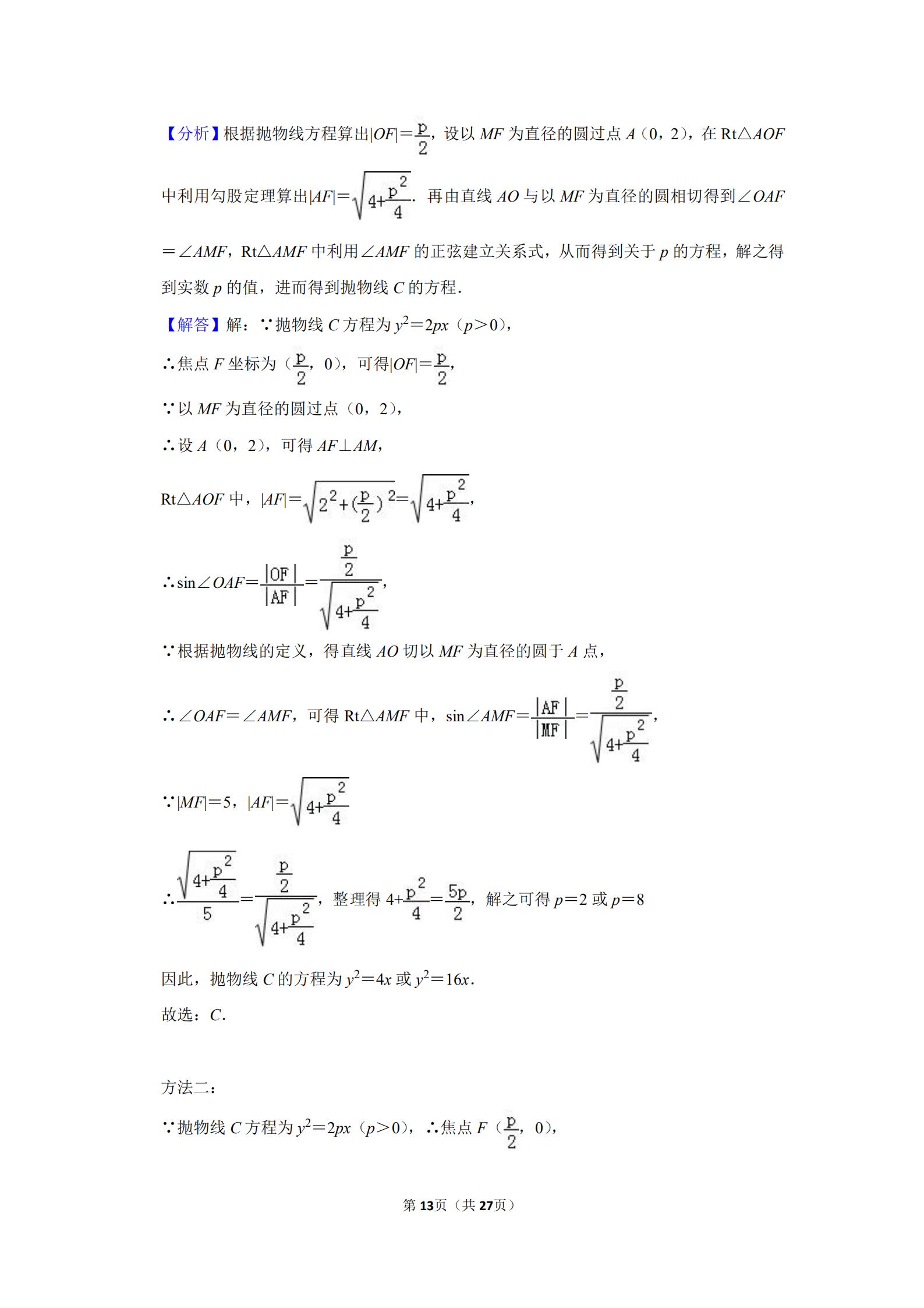 2013年湖南高考理科数学试题数列,2013年高考数学全国一卷第十二题