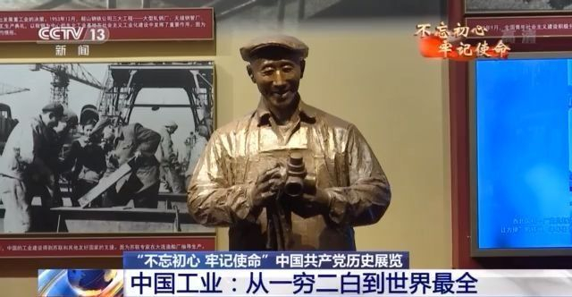 从一穷二白到世界最全中国工业如何接力跨越?