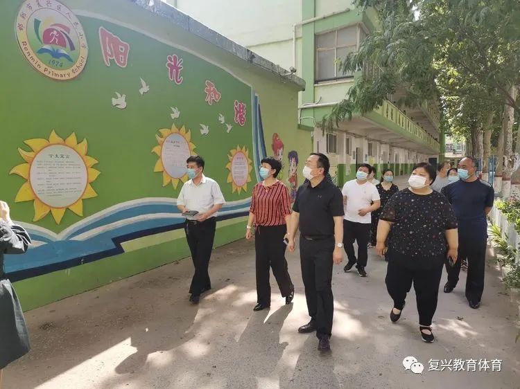 邯郸市体育局局长于新中一行到邯郸市复兴区调研指导体育工作