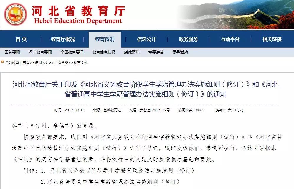 转学新学校迟迟不办理转学手续,怎样办转学