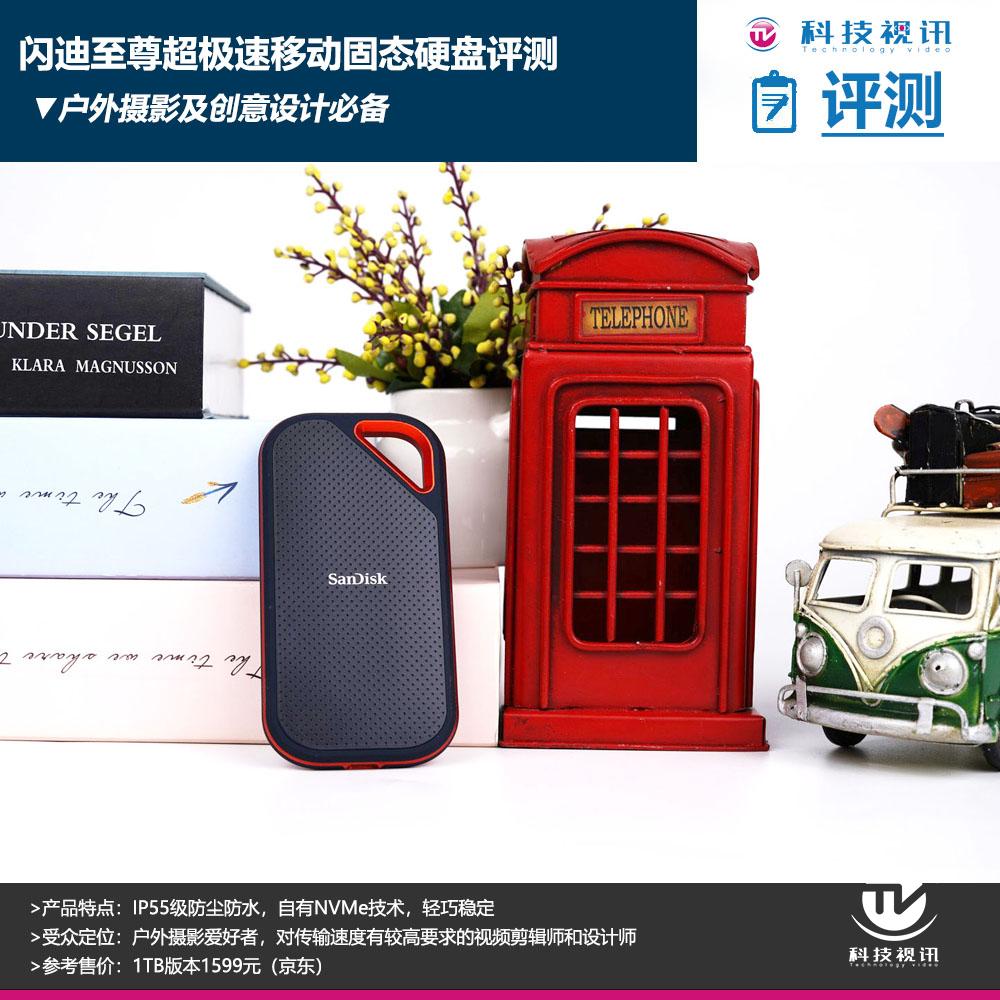 闪迪至尊高速固态sata3硬盘评测,闪迪至尊高速固态硬盘固件