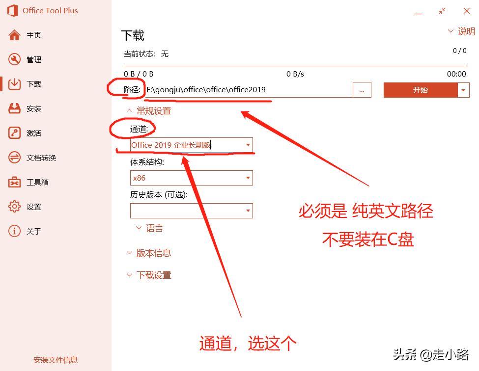 msoffice免费永久激活,激活office2019密钥免费