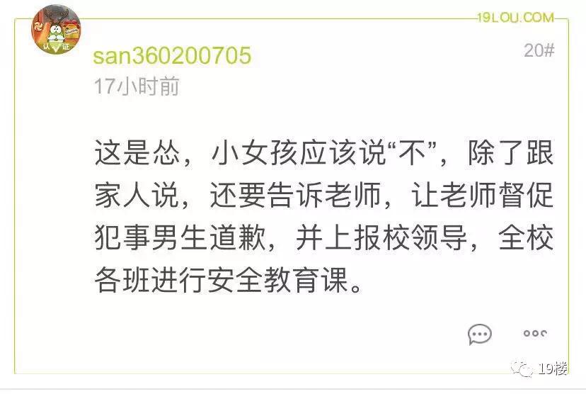 女儿被男同学袭胸，老公觉得闹大影响不好，忍一忍算了