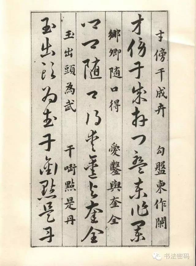 草诀百韵歌详细讲解,草诀百韵歌珍藏版注解