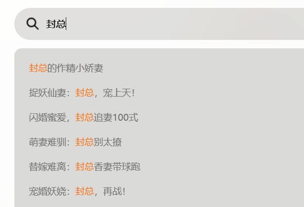 小说中霸道总裁专用姓氏 (女生爱看的霸道总裁小说排行)