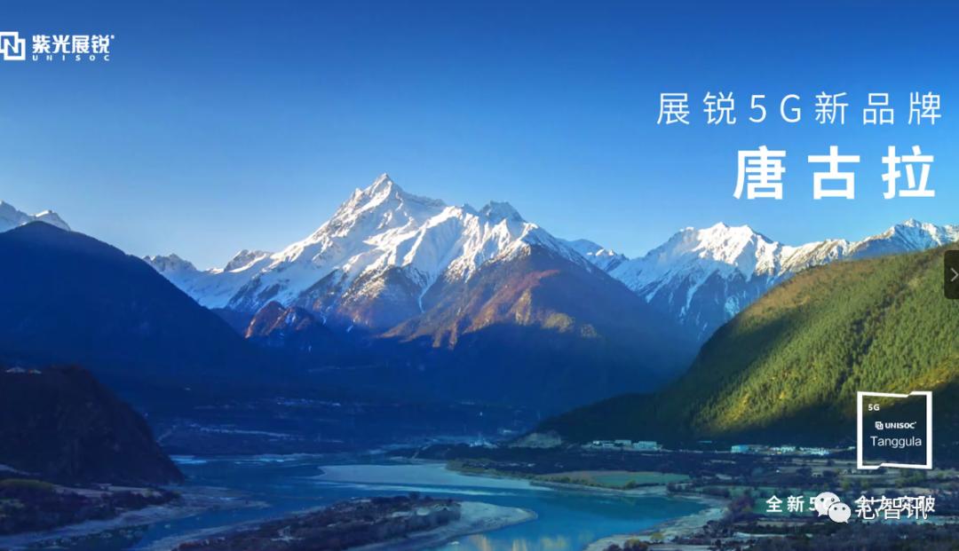 展锐5g芯片价格表,展锐5g芯片性能怎么样