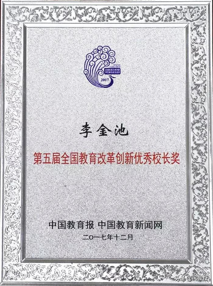 石家庄精英中学校长李金池纪录片,石家庄精英中学校长李金池被采访
