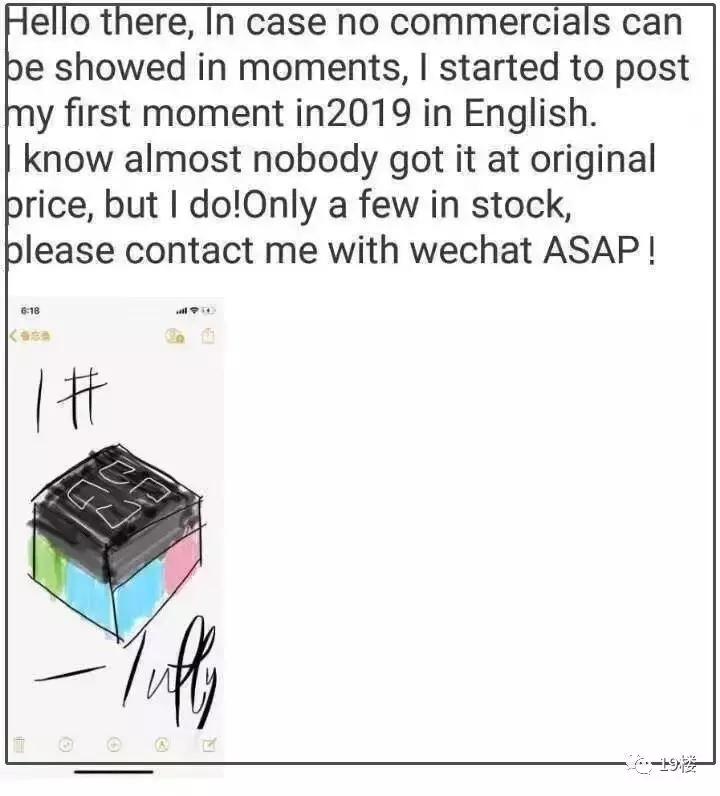 2019年朋友圈的微商和代购们都疯了!全成了灵魂画手和段子王……