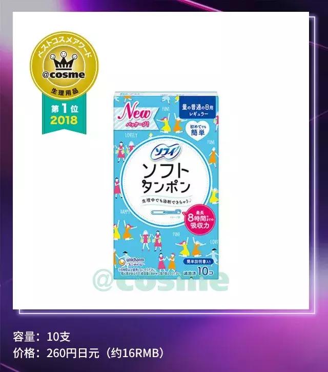 cosme大赏保湿,日本2018年cosme大赏