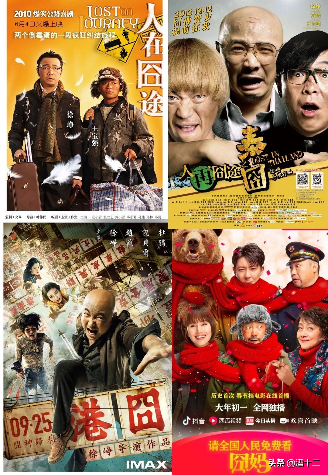 我寻思《囧妈》也没那么难看呀?